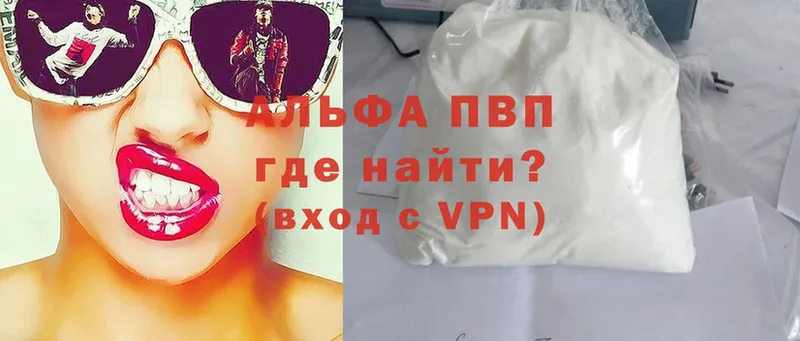 Alfa_PVP Соль  Ухта 